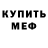 Кодеиновый сироп Lean Purple Drank Dimortus