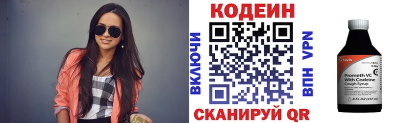 цена   Пыть-Ях  Codein Purple Drank 