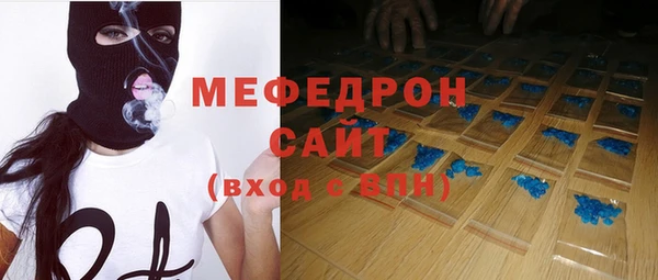 меф Армянск
