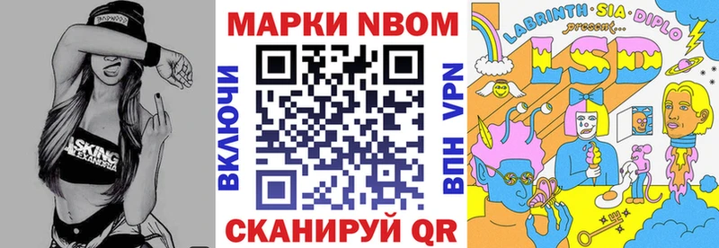 Марки NBOMe 1500мкг  Пыть-Ях 